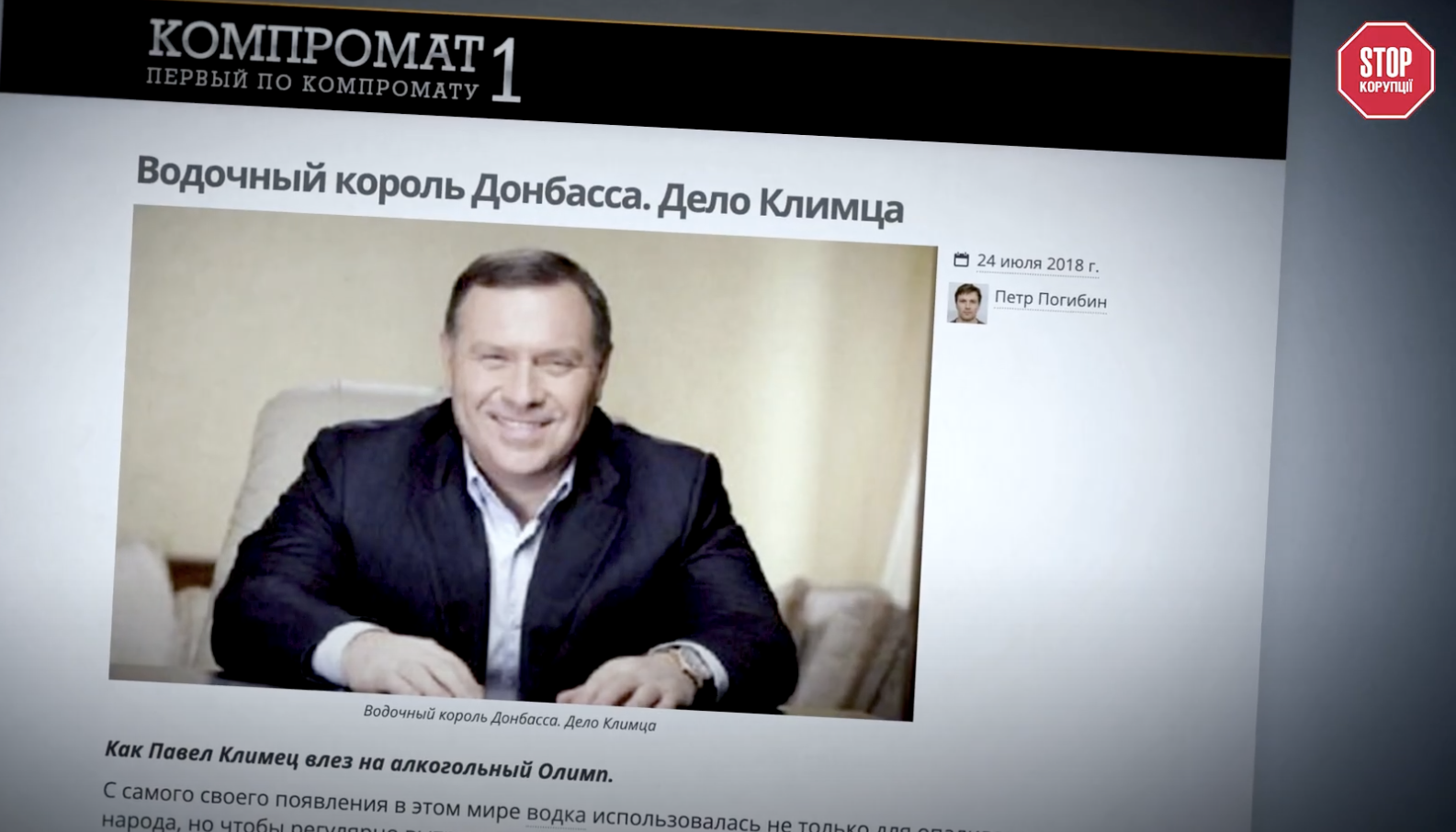 Айфони, офшори і окуповані території: непроста історія техноритейлера Comfy — розслідування СтопКору