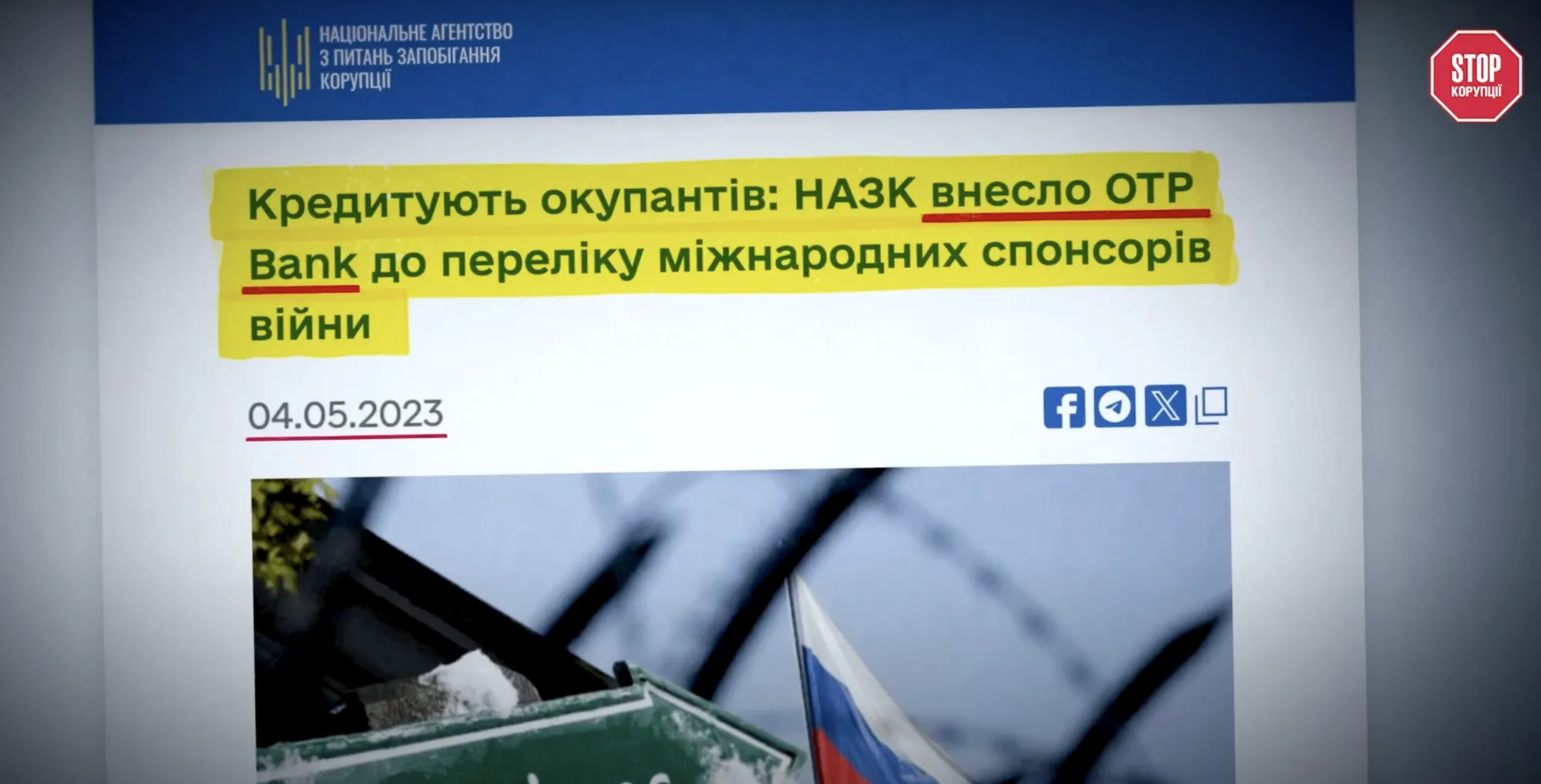 Айфони, офшори і окуповані території: непроста історія техноритейлера Comfy — розслідування СтопКору