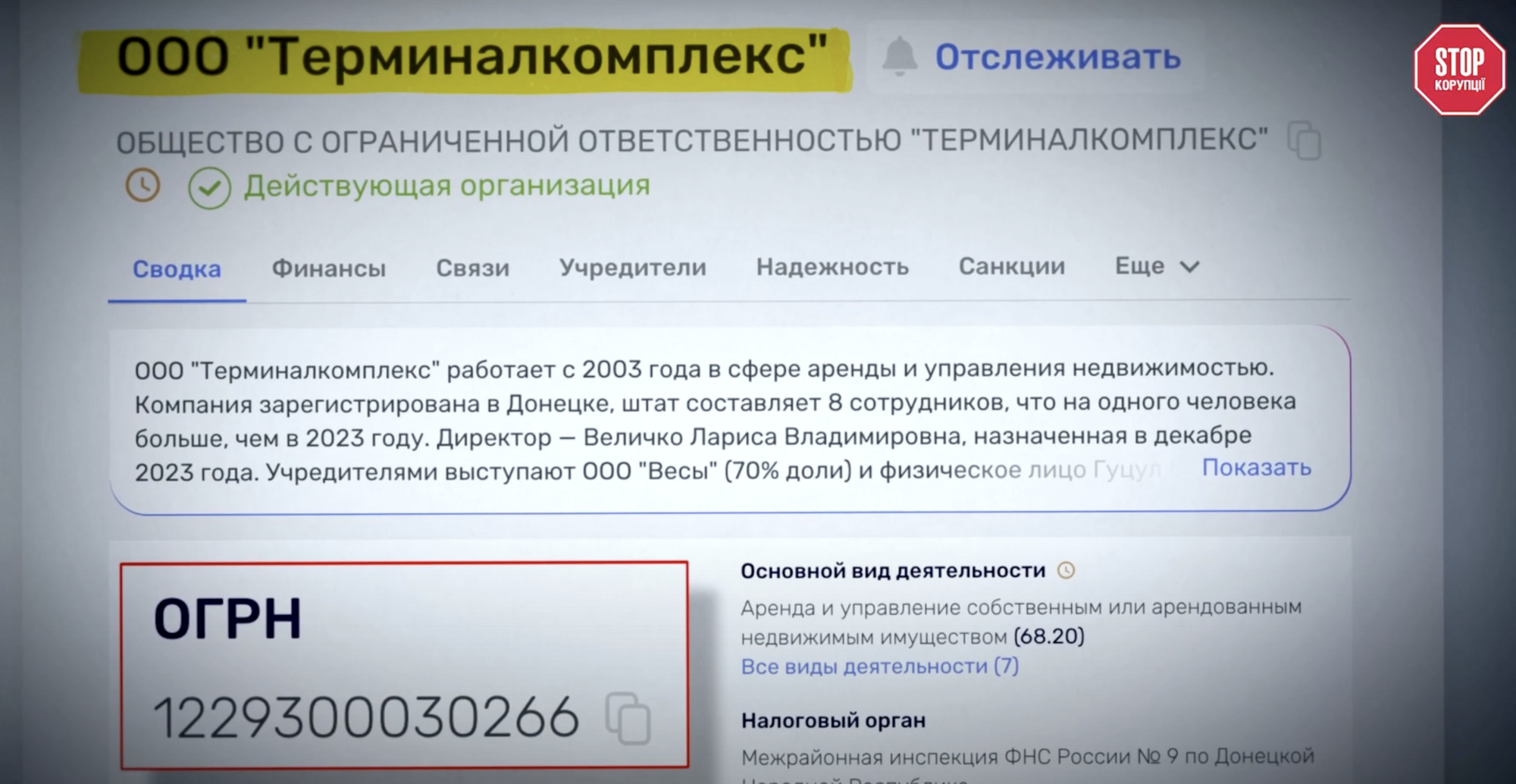 Айфони, офшори і окуповані території: непроста історія техноритейлера Comfy — розслідування СтопКору