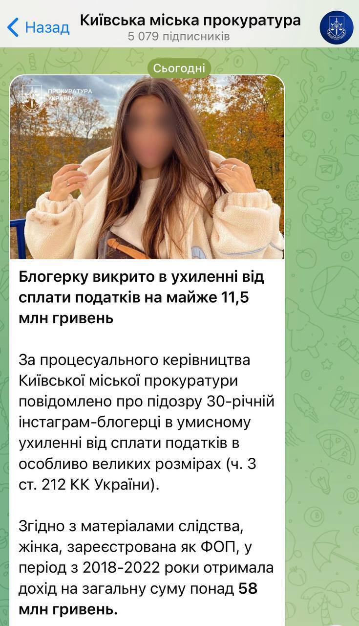 Скандальна блогерка Стужук дала офіційну відповідь прокуратурі після оголошення про підозру та поскаржилася на