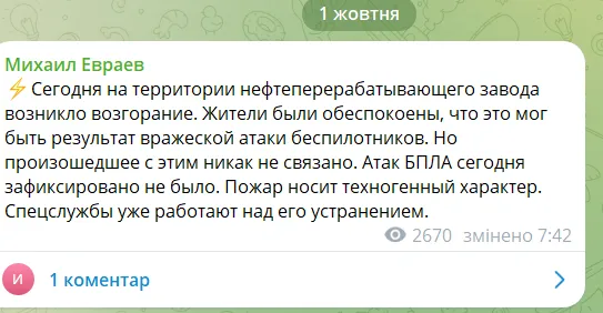 Стовп диму видно здалеку: у російському Ярославлі спалахнула потужна пожежа на НПЗ. Фото і відео