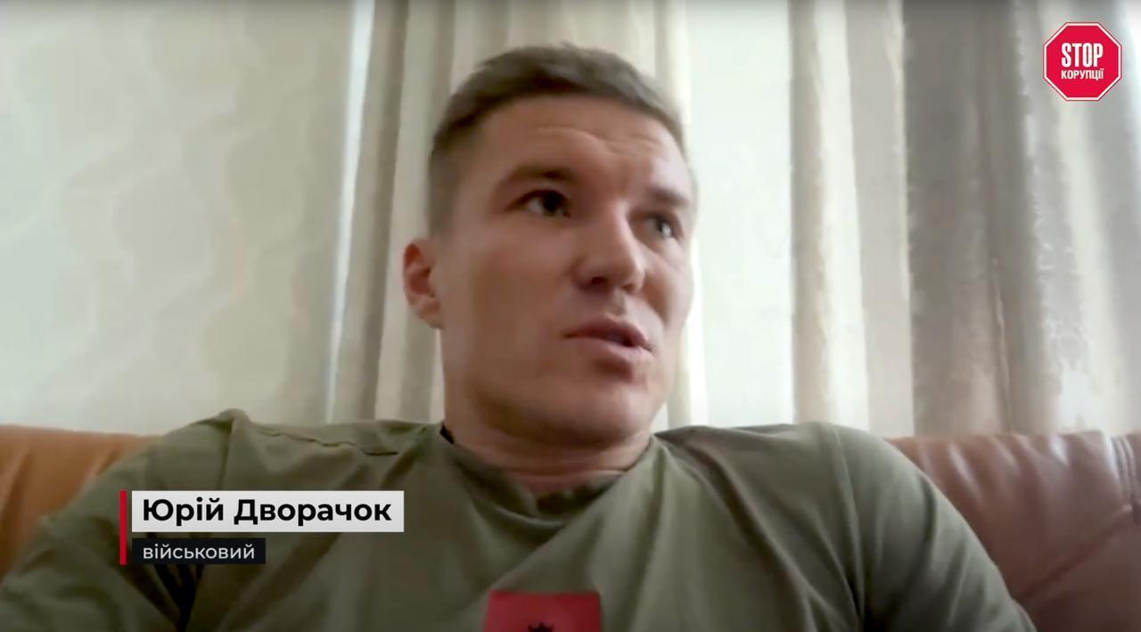 Військовий Юрій Дворачок dqxikeidqxiqzant