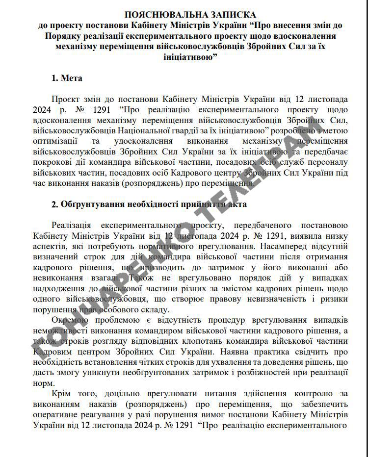 Военным разрешили переводиться между ВСУ и Нацгвардией: детали решения Минобороны dqxikeidqxituant