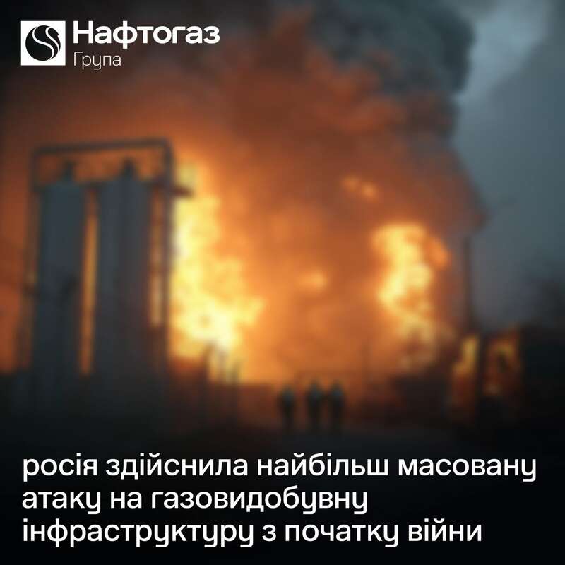 Russia launched the largest attack on Ukraines gas infrastructure since the beginning of the war dqxikeidqxiqzuant