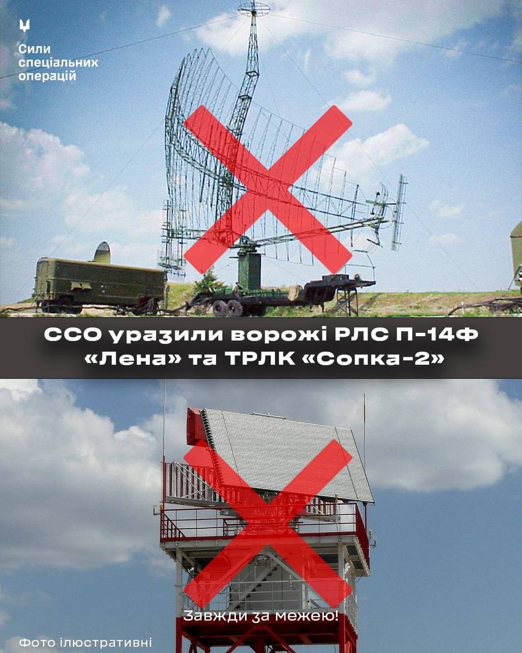 SOF fighters struck important Russian air defense facilities in the Voronezh region dqxikeidqxiqrdant