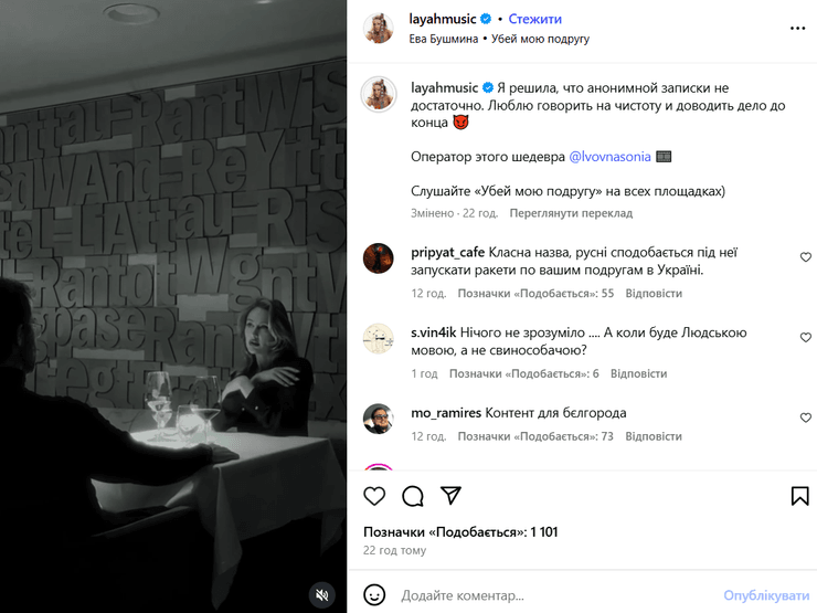 Єва Бушміна зняла новий кліп