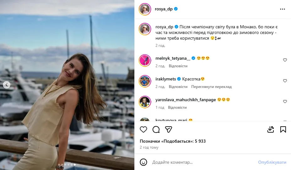 Магучіх відмовилася повертатися в Україну після поразки на чемпіонаті світу з легкої атлетики. Спортсменка показала фото з відпочинку dqxikeidqxixqant