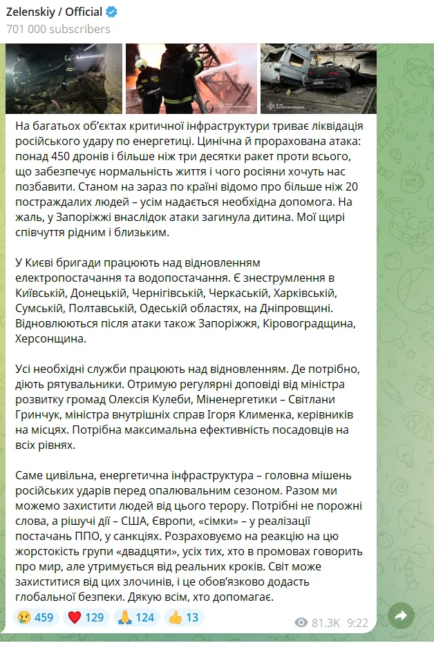 Де буде вимкнення dqxikeidqxiqqdant