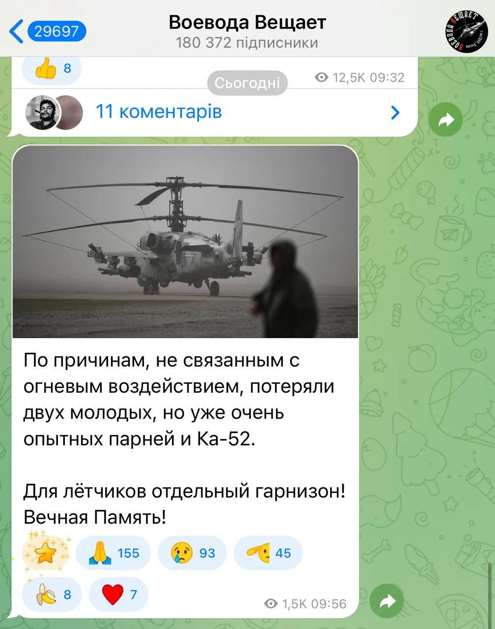 Росіяни поскаржилися на втрату гелікоптера Ка-52: його ціна може сягати $16 млн dqxikeidqxiqqdant