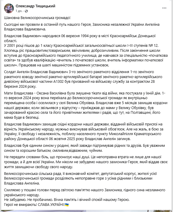 Був єдиним сином у матері: на фронті загинув 31-річний захисник з Покровська. Фото
