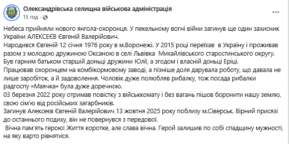 Народився у Воронежі і віддав життя за Україну: на фронті загинув захисник з Донеччини. Фото