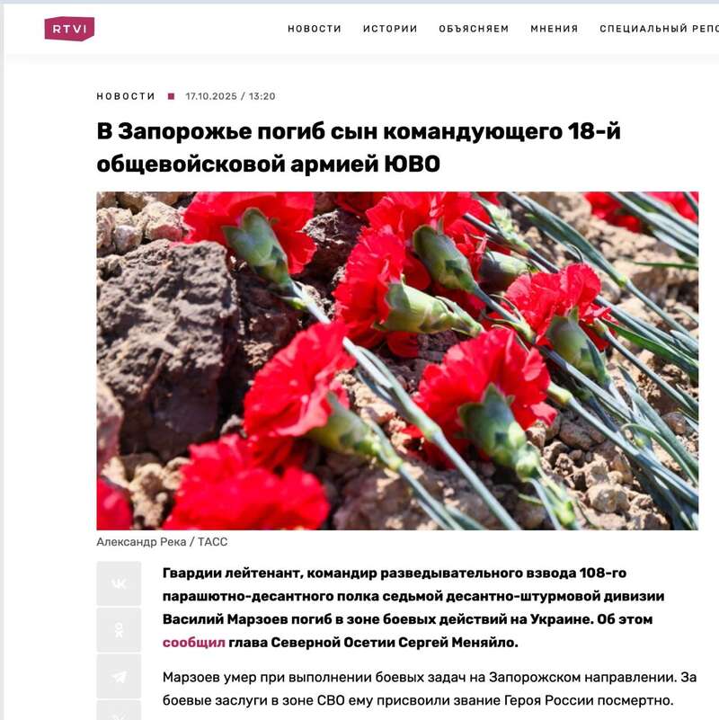 In Zaporizhzhia, the Armed Forces of Ukraine eliminated the son of Russian General Marzoev photo 1 dqxikeidqxidqrant