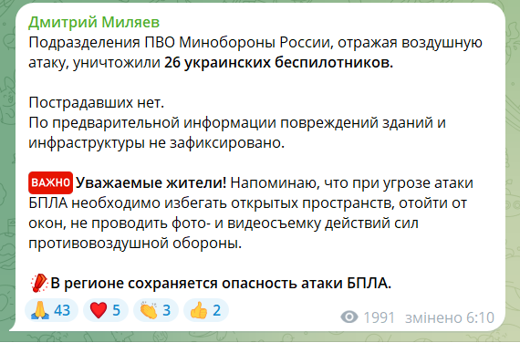Над Тульской областью РФ прозвучало не менее 10 взрывов: местные жители запаниковали
