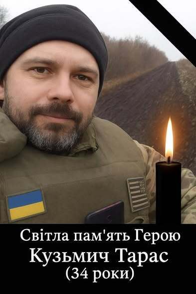 На війні загинув 34-річний прикарпатець Тарас Кузьмич. Фото dqxikeidqxidtant