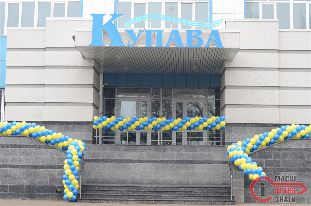 kupava-1 dqxikeidqxidqeant