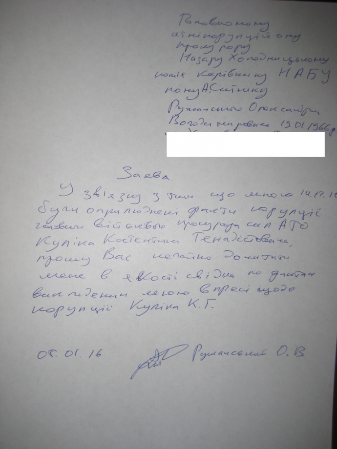 6382659-ruzhanskyj-1 dqxikeidqxidqeant