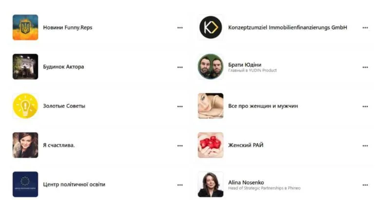 Підписки Ольги Селих у Фейсбук