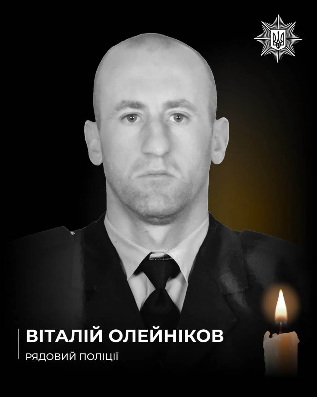 Отбивал наступление врага под Покровском: на фронте погиб полицейский Донетчины Виталий Олейников. Фото dqxikeidqxidqrant