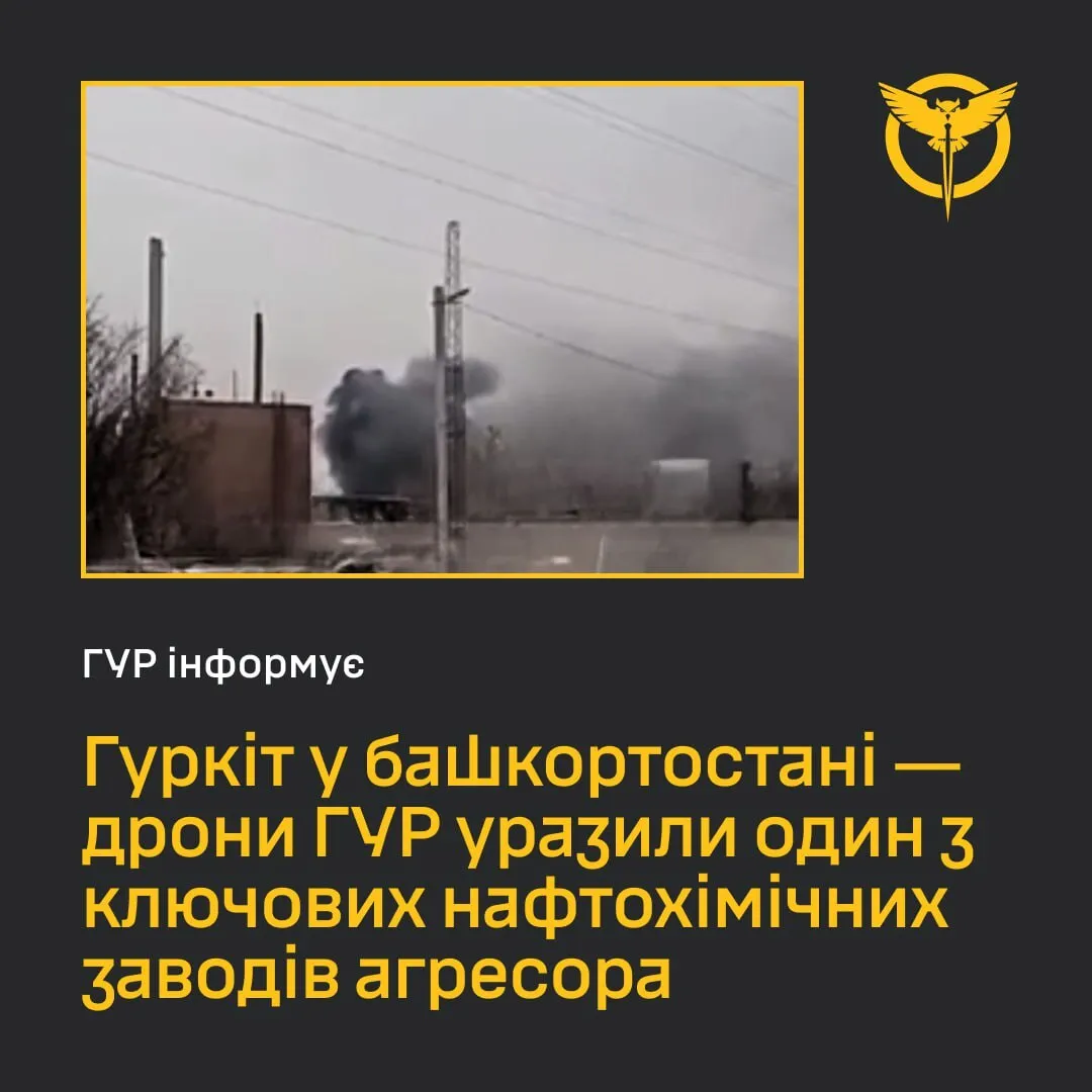 Дроны ГУР поразили Стерлитамакский нефтехимический завод в российском Башкортостане: произошел пожар dqxikeidqxidqeant