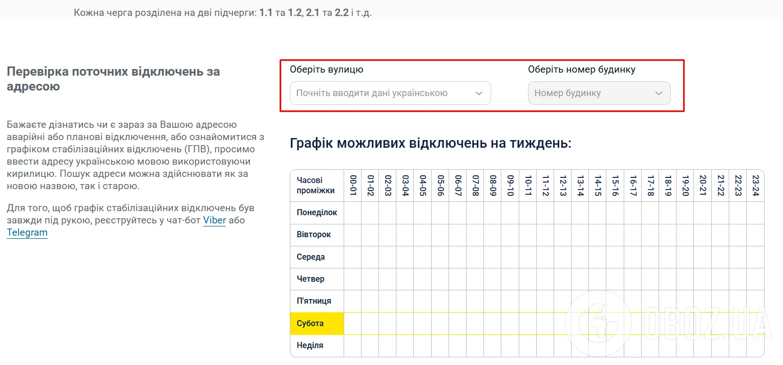 Світла не буде по 7,5 годин: опубліковано нові графіки для Києва на неділю
