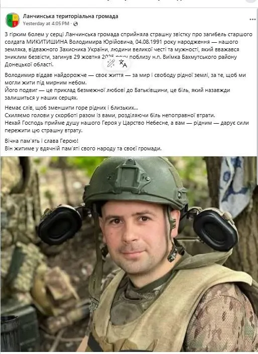 Віддав життя за мир: на війні загинув Герой з Івано-Франківщини. Фото dqxikeidqxidqeant