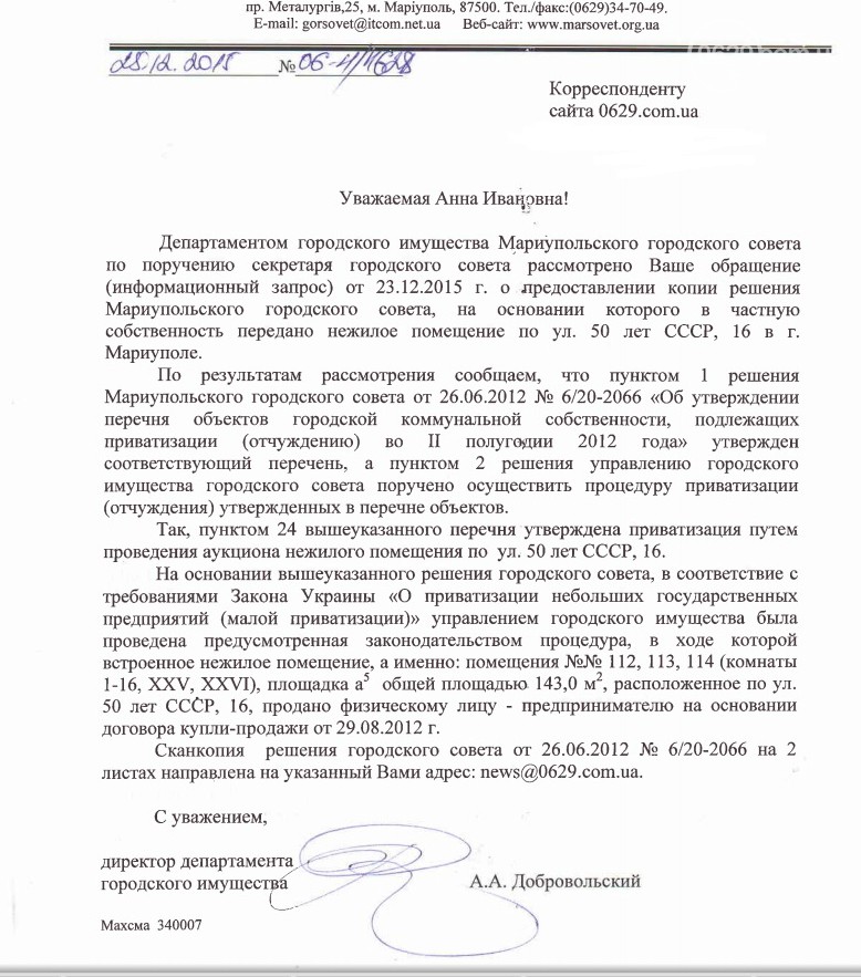 В Мариуполе начальник департамента городского имущества живет в элитной квартире бывшего ЖЭКа (фото) - фото 1 dqxikeidqxidqeant