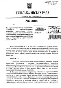 атіка скрін