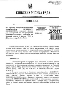 будінвест скрін