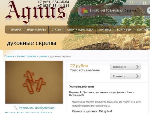 скрепы_1 dqxikeidqxidqrant