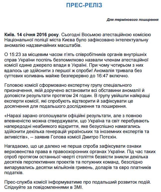 джерело влади в україні