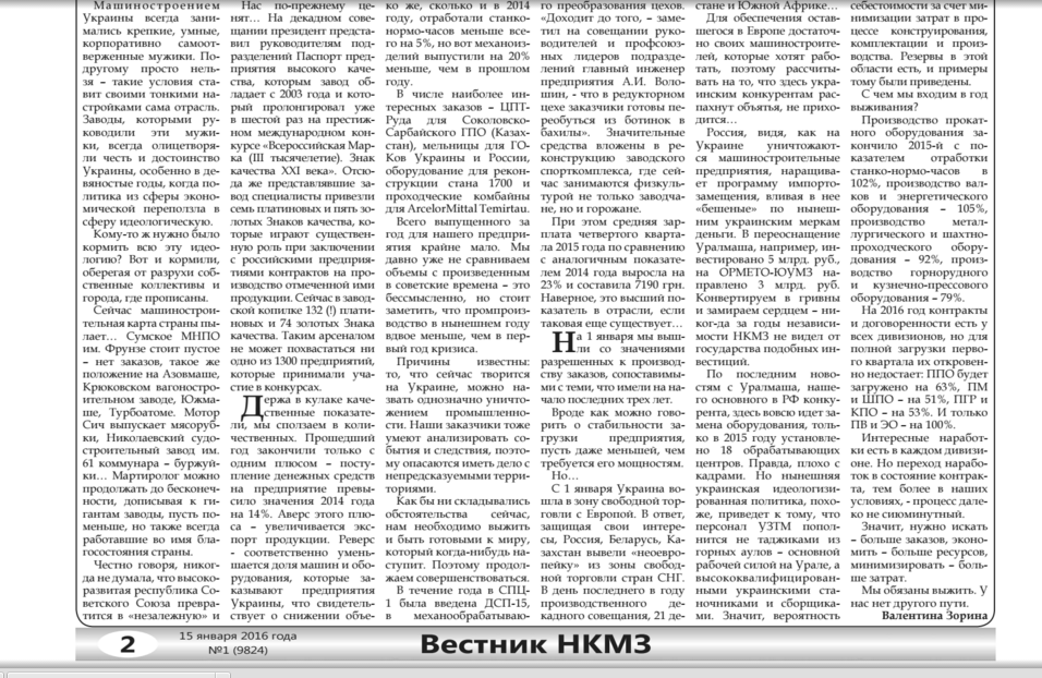 вестник НКМЗ dqxikeidqxidqeant