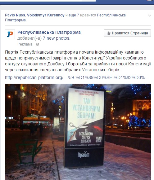 Респуб_платформа dqxikeidqxidqrant