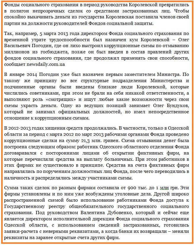 Королевская 3