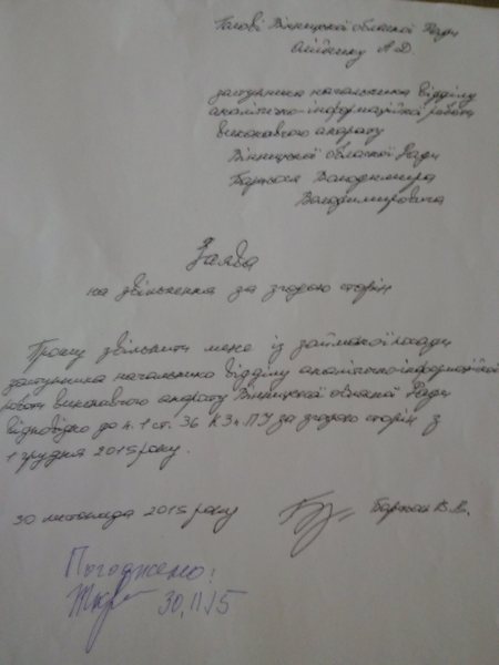 Скандал у "Свободі" набирає обертів: депутат погрожує розкрити партійні "договорняки" - фото 1 Скандал у "Свободі" набирає обертів: депутат погрожує розкрити партійні "договорняки" - фото 1 dqxikeidqxidqeant