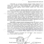 протокол1 dqxikeidqxidqrant