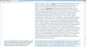 Дані фірми "Мостобуд" Володимира Продівуса про будівництво маєтків Чеботар та Вишневської