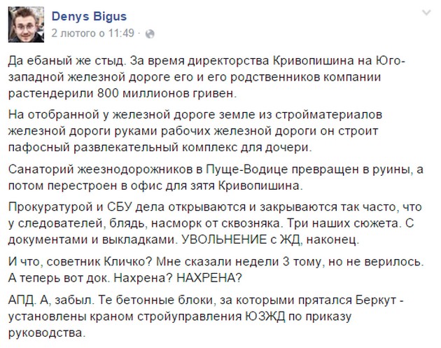 Кривопишин 4