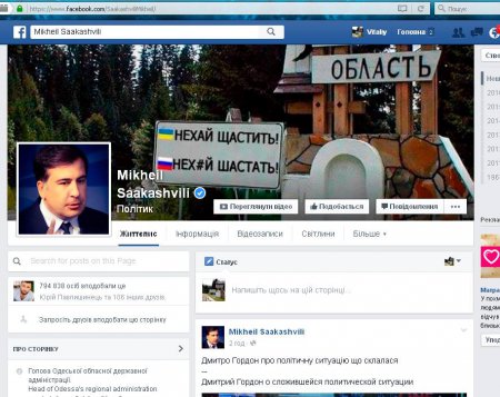 Саакашвили троллит российских перевозчиков закарпатским шедевром (ФОТОФАКТ) Саакашвили троллит российских перевозчиков закарпатским шедевром (ФОТОФАКТ) dqxikeidqxidqeant