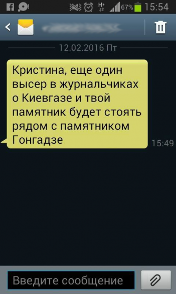 Погроза Христині Бердинських dqxikeidqxidqeant