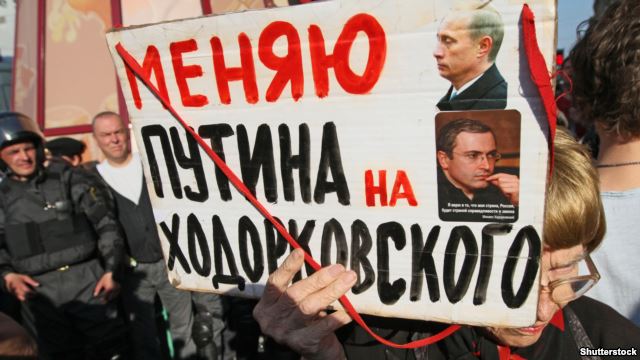 Плакат на одній з акцій протесту у Москві, 2011 рік dqxikeidqxidqrant