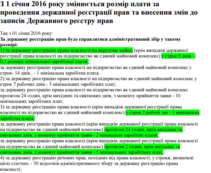 Як нас "натягує" влада: необов’язкова терміновість вартістю в п’ять зарплат - фото 1 Як нас "натягує" влада: необов’язкова терміновість вартістю в п’ять зарплат - фото 1 dqxikeidqxidqrant