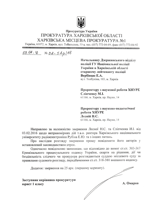 скан-прокуратура-Омаров dqxikeidqxidqeant