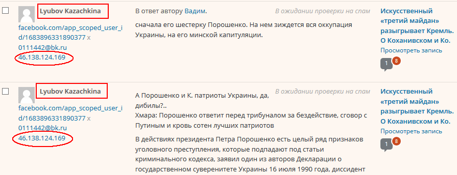 FireShot Screen Capture #028 - ’ (23) ‹ # — WordPress’ - trident-ua_info_wp-admin_edit-comments_php dqxikeidqxidqrant