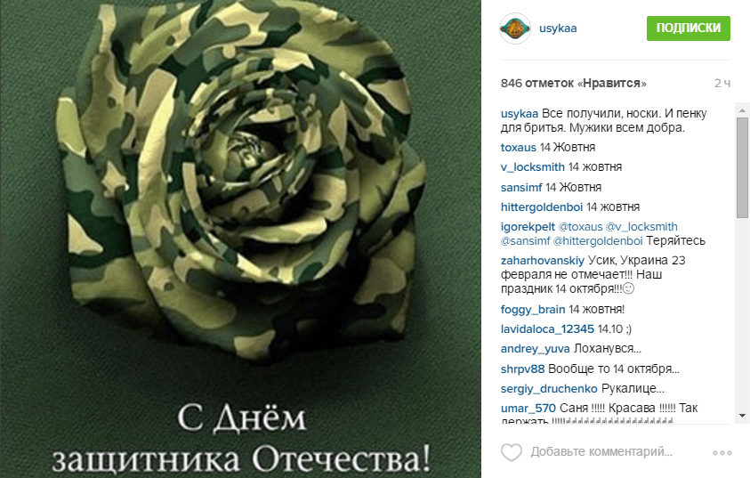 Усик вызвал серьезный резонанс празднованием 23 февраля: фотофакт - фото 1 dqxikeidqxidqrant