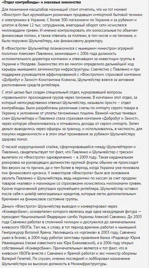 Алексей Павленко. «Гробовщик» агропромышленного комплекса Украины Алексей Павленко. «Гробовщик» агропромышленного комплекса Украины dqxikeidqxidqeant