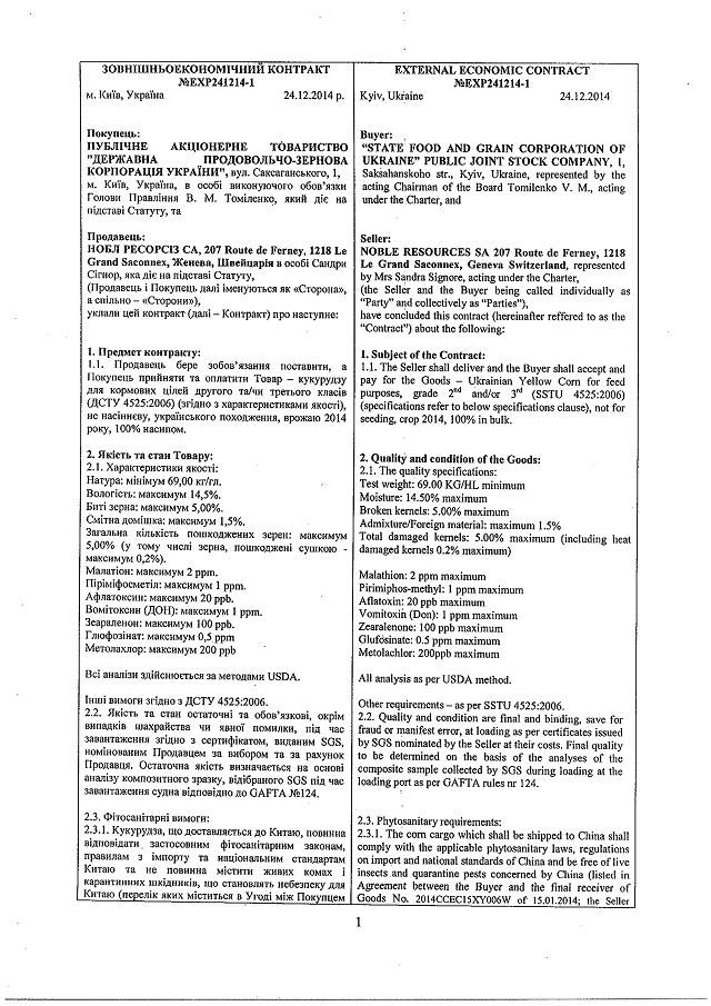 Алексей Павленко. «Гробовщик» агропромышленного комплекса Украины Алексей Павленко. «Гробовщик» агропромышленного комплекса Украины