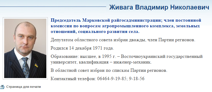 Ким був мер Старобільська Живага, забитий до смерті біля міськради - фото 1 Ким був мер Старобільська Живага, забитий до смерті біля міськради - фото 1 dqxikeidqxidqeant