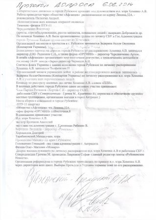 Главный сепаратист Рубежного, отдававший приказы о расстреле наших военных, продолжает руководить городом Главный сепаратист Рубежного, отдававший приказы о расстреле наших военных, продолжает руководить городом