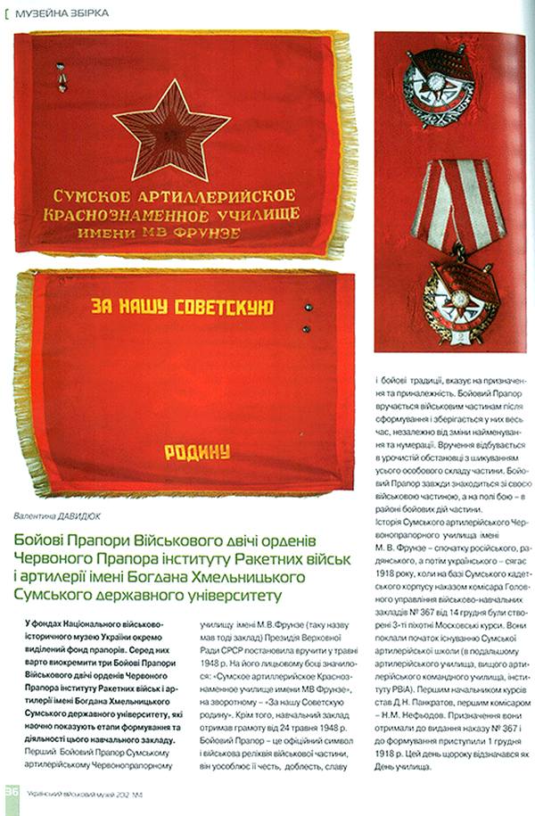 Акт, складений комісією в ході зміни керівника музею у 2013 році