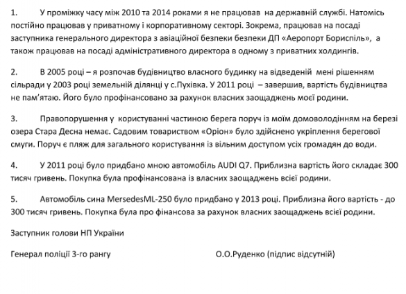 будинок заступника начальника Національної поліції Олексія Руденка _3 dqxikeidqxidqrant